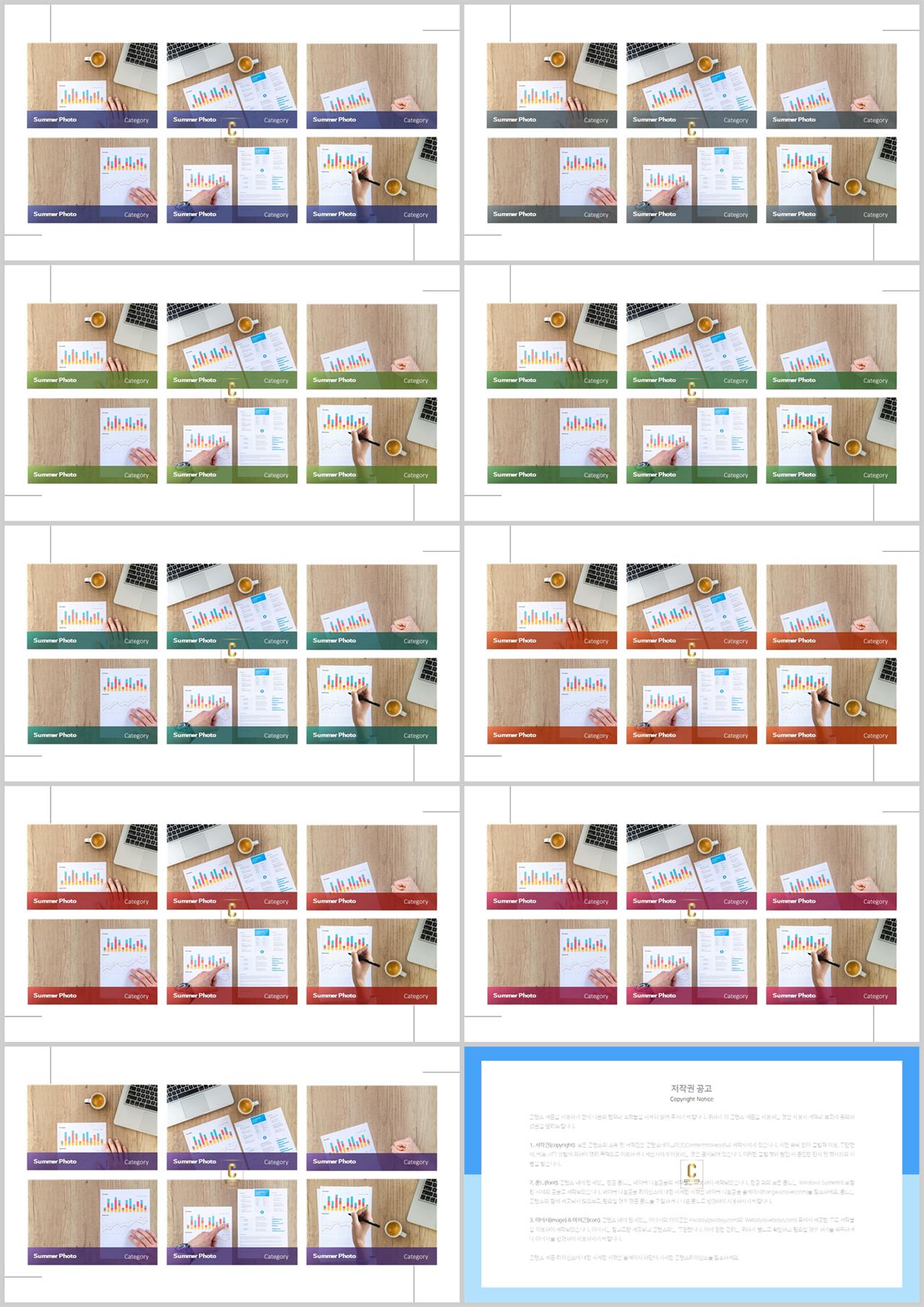 대칭형 ppt 레이아웃 템플릿 깔끔한 ppt 템플릿 발표