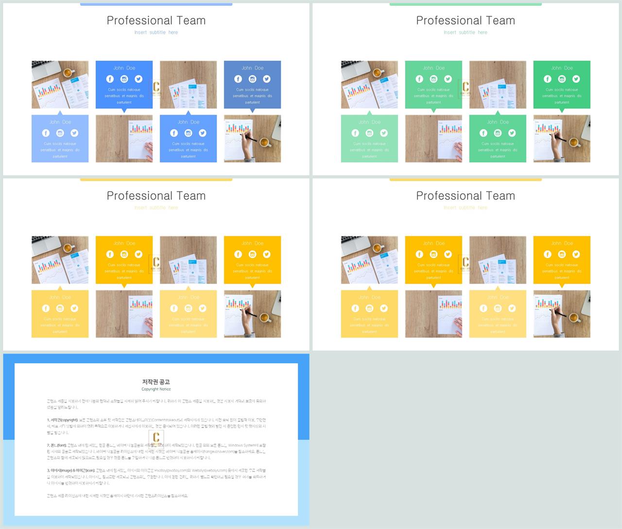 대칭형 ppt 레이아웃 템플릿 깔끔한 ppt 발표 템플릿