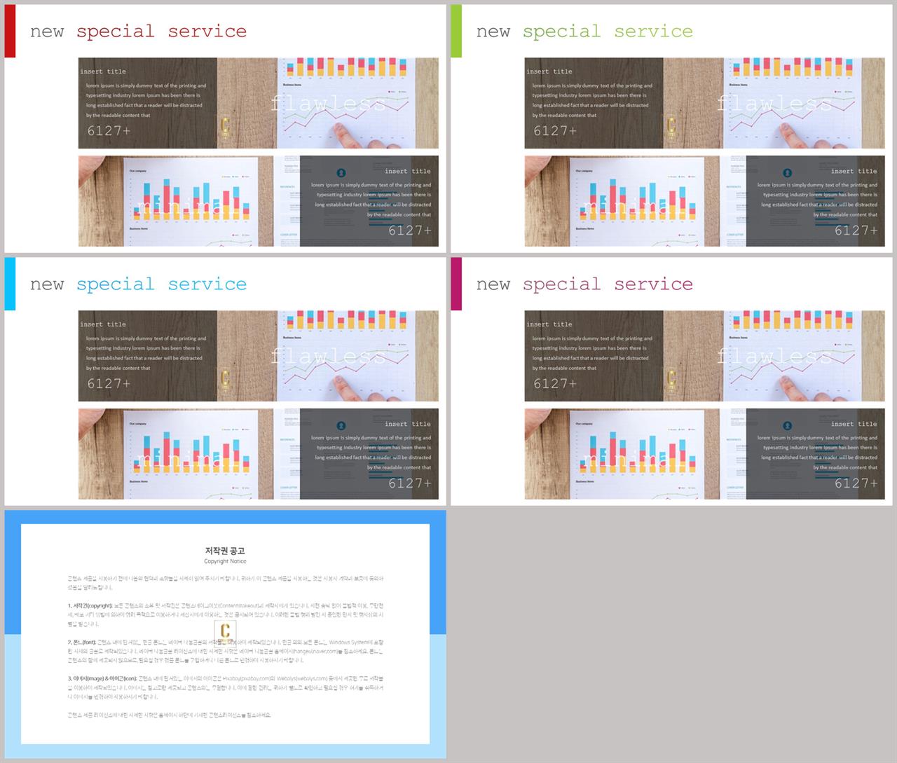 중심 대칭형 ppt 레이아웃 배경 ppt 세련된 템플릿