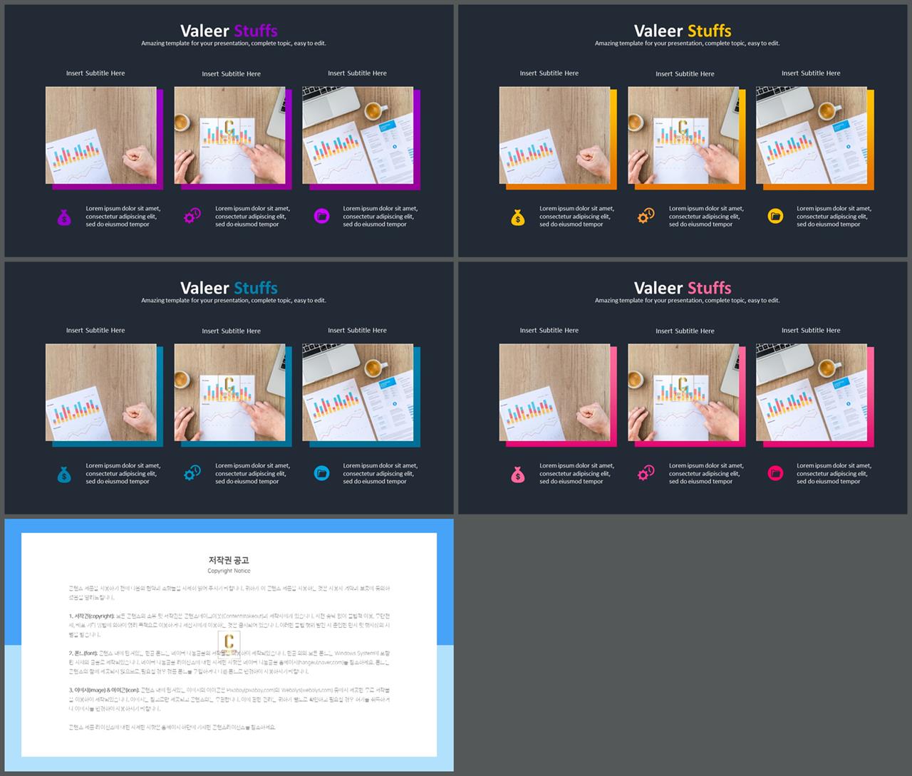 대칭형 ppt 레이아웃 템플릿 발표 템플릿 ppt