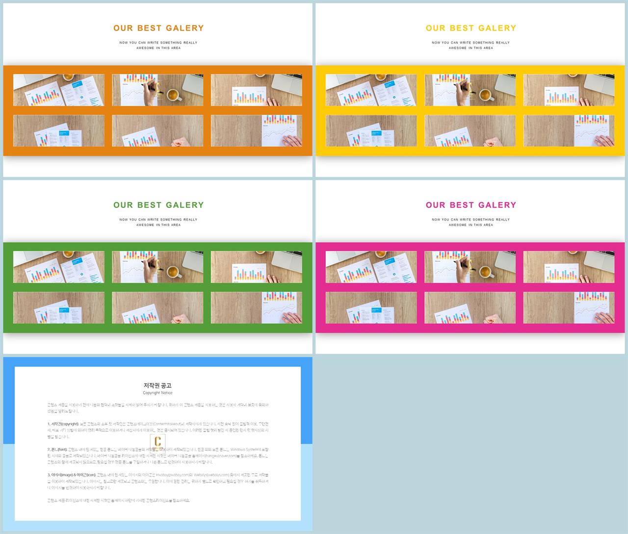대칭형 ppt 레이아웃 템플릿 ppt office 테마
