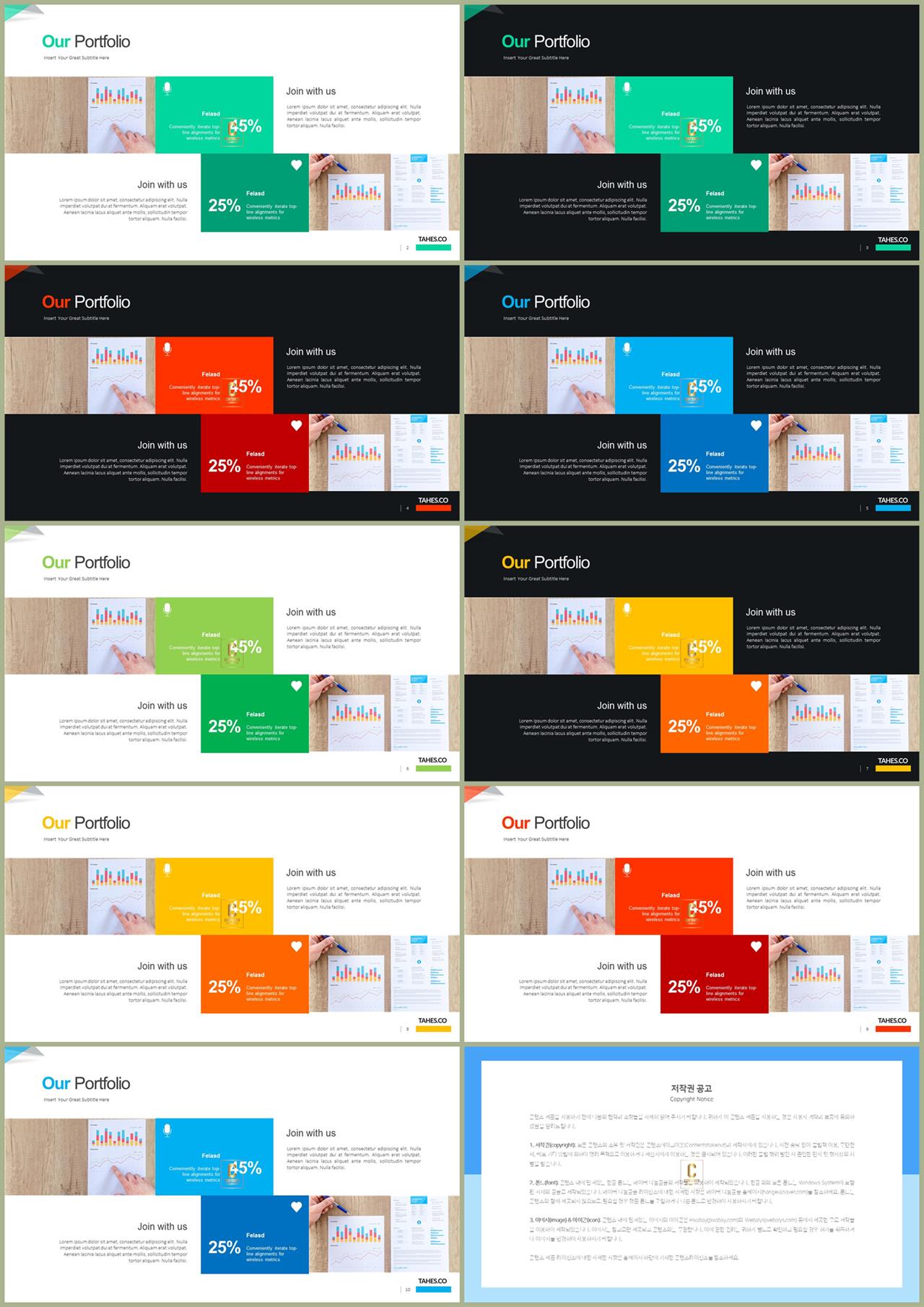 대칭형 ppt 레이아웃 템플릿 발표 ppt 양식