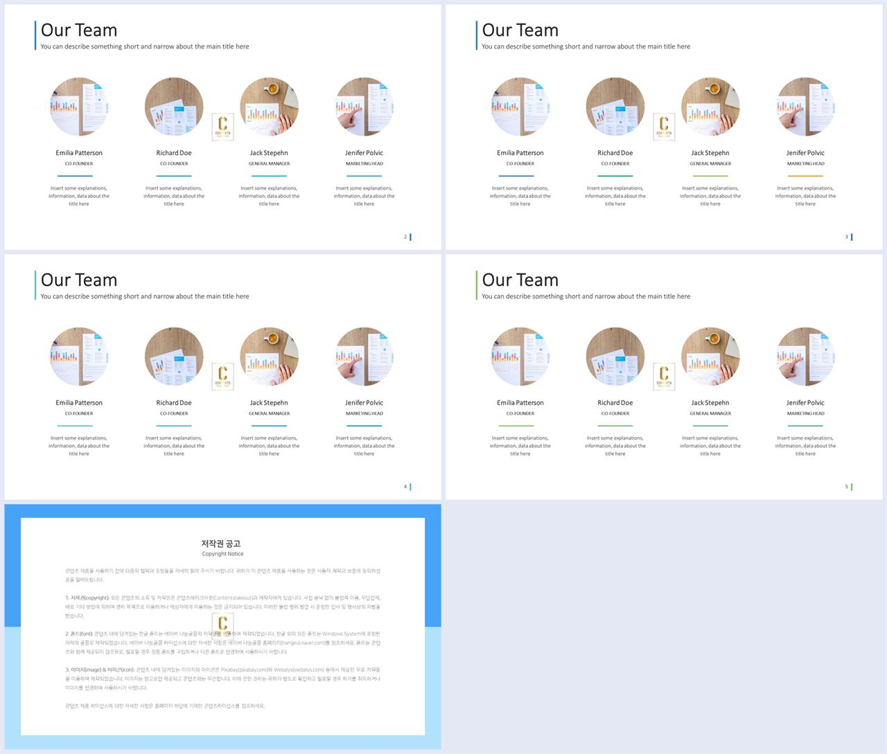 대칭형 ppt 레이아웃 템플릿 발표용 깔끔한 ppt 템플릿