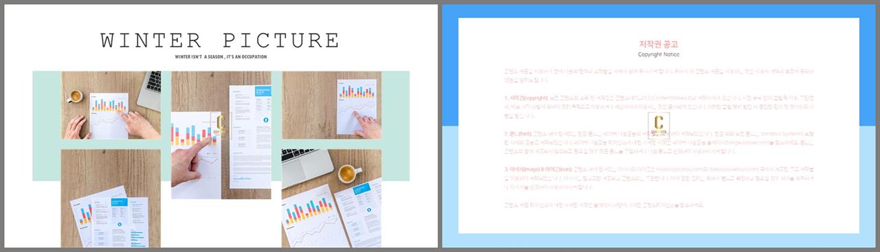 녹색 피피티 템플릿 ppt 발표 양식