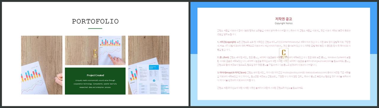 대칭형 ppt 레이아웃 템플릿 파워포인트 프레젠테이션 템플릿