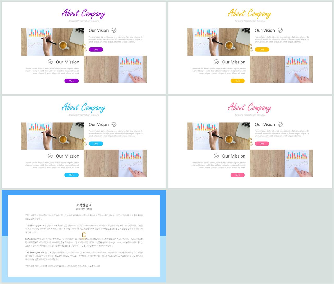 대칭형 ppt 레이아웃 템플릿 office ppt 테마