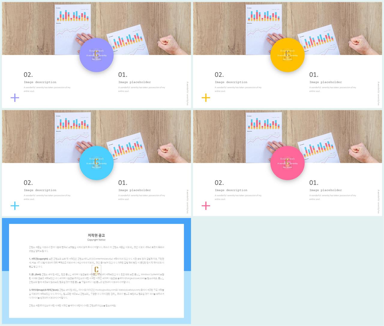 피피티 템플릿 초록 ppt 탬플릿 발표용
