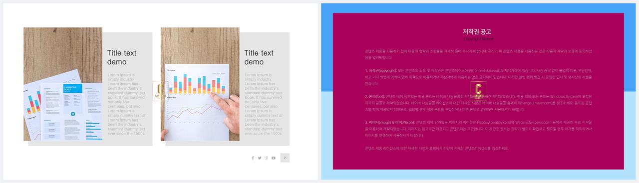 대칭형 ppt 레이아웃 템플릿 세련된 ppt 템플릿
