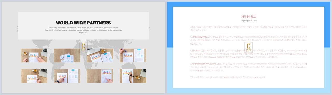 경면형 ppt 레이아웃 배경 발표용 ppt 템플릿 모음