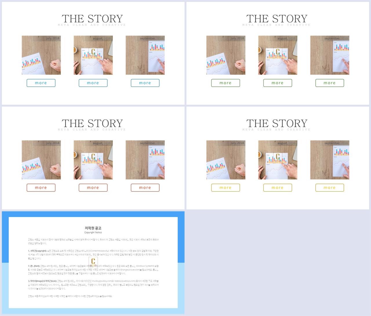 대칭형 ppt 레이아웃 템플릿 발표용 ppt 테마
