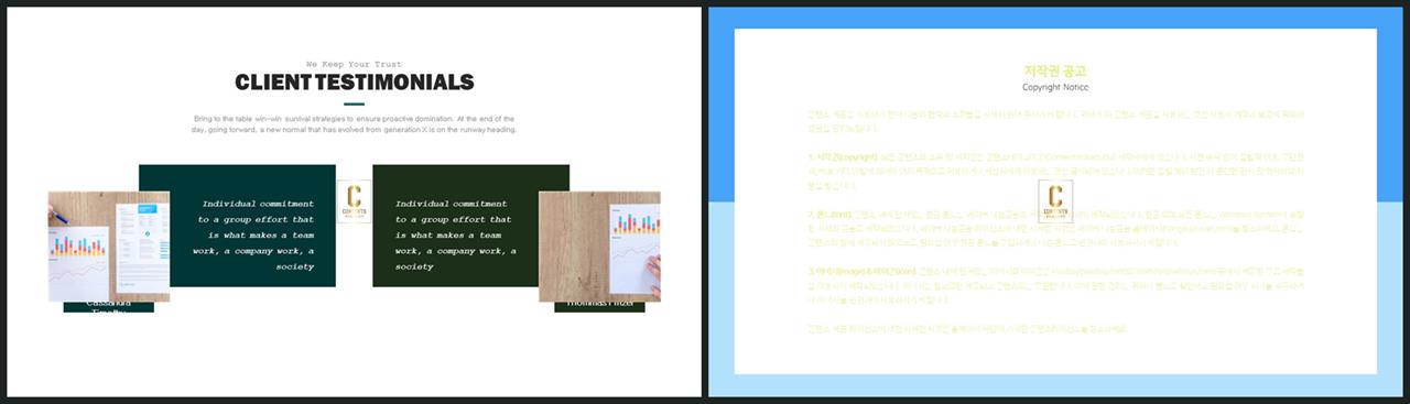 깔끔한 ppt 템플릿 녹색 고퀄리티 ppt 템플릿