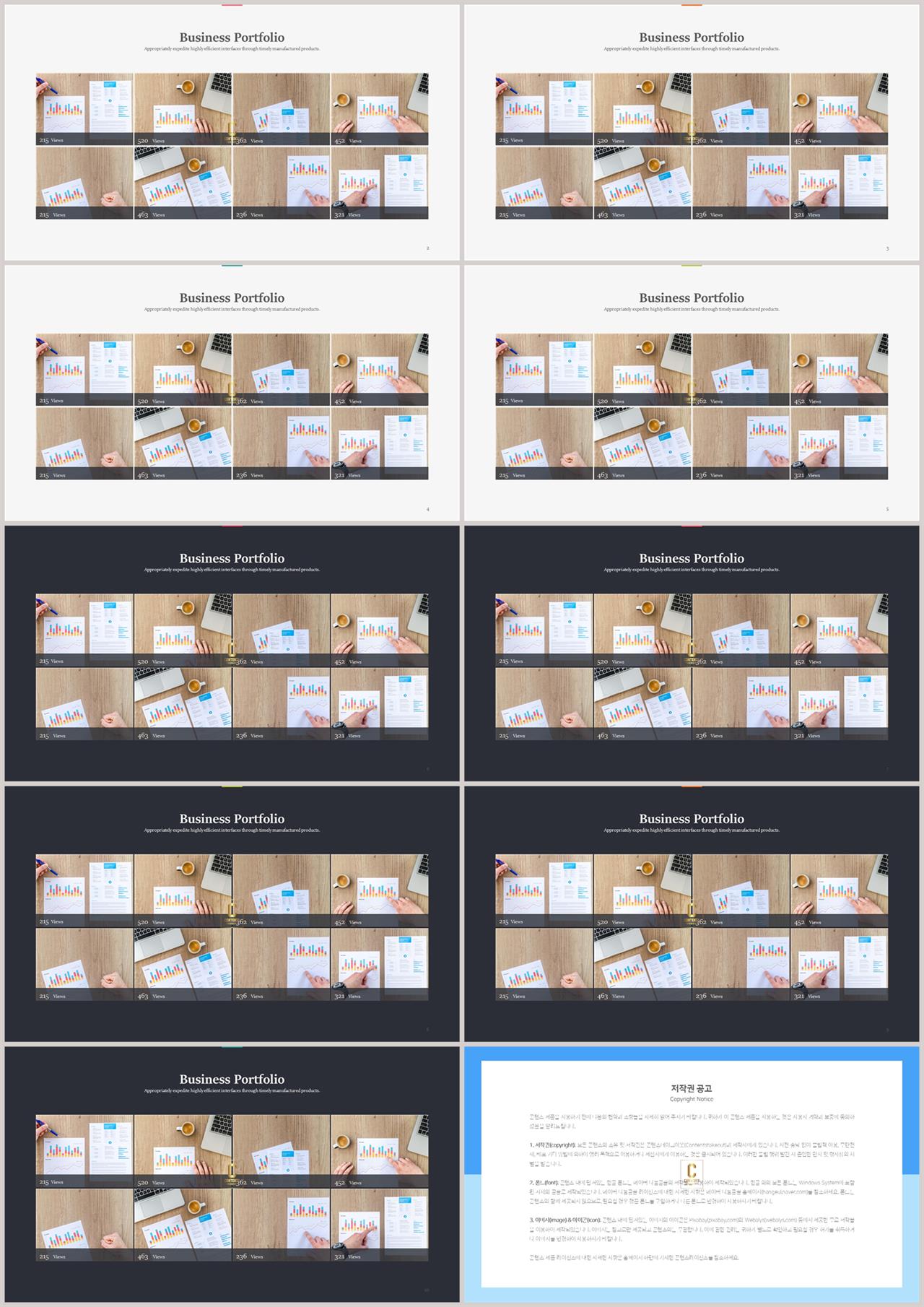 깔끔한 회색 ppt 템플릿 발표용 ppt 샘플