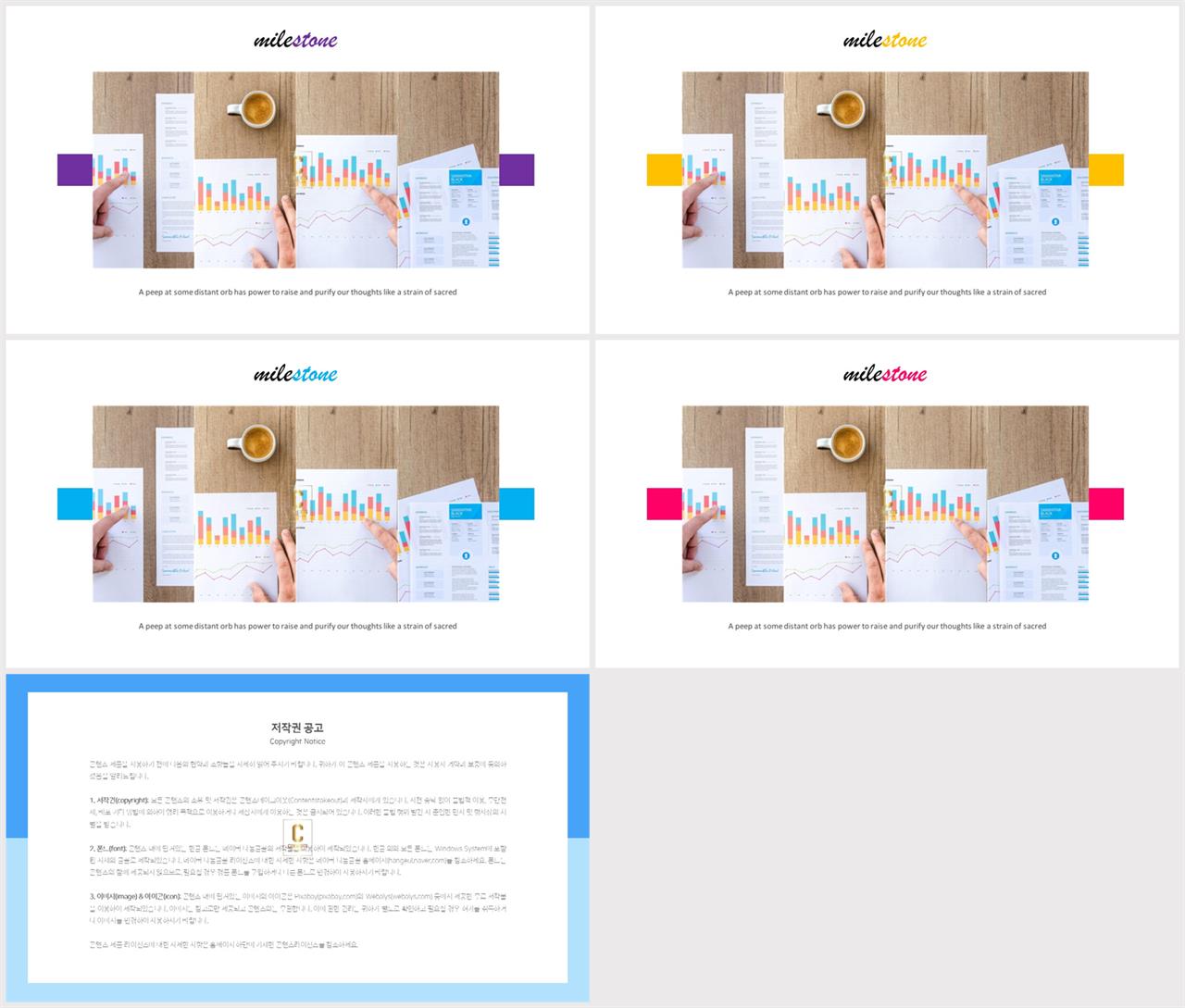 대칭형 ppt 레이아웃 템플릿 발표용 피피티 템플릿