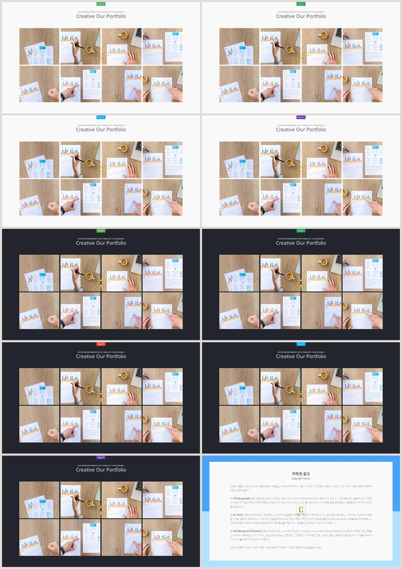 대칭형 ppt 레이아웃 템플릿 발표자료 ppt 양식