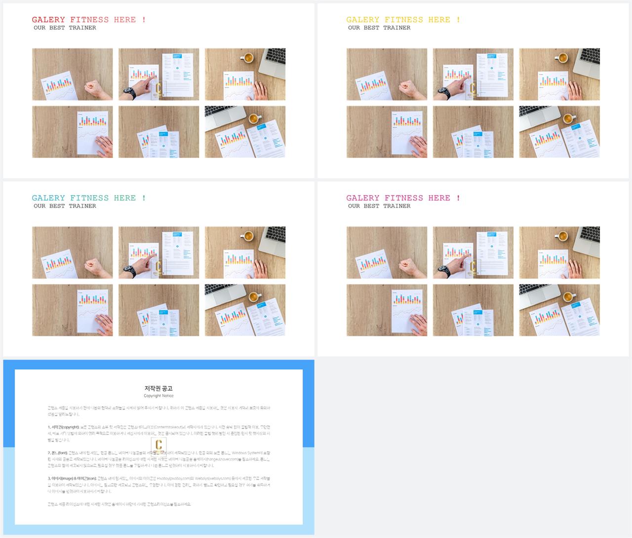 대칭형 ppt 레이아웃 템플릿 ppt 발표 양식