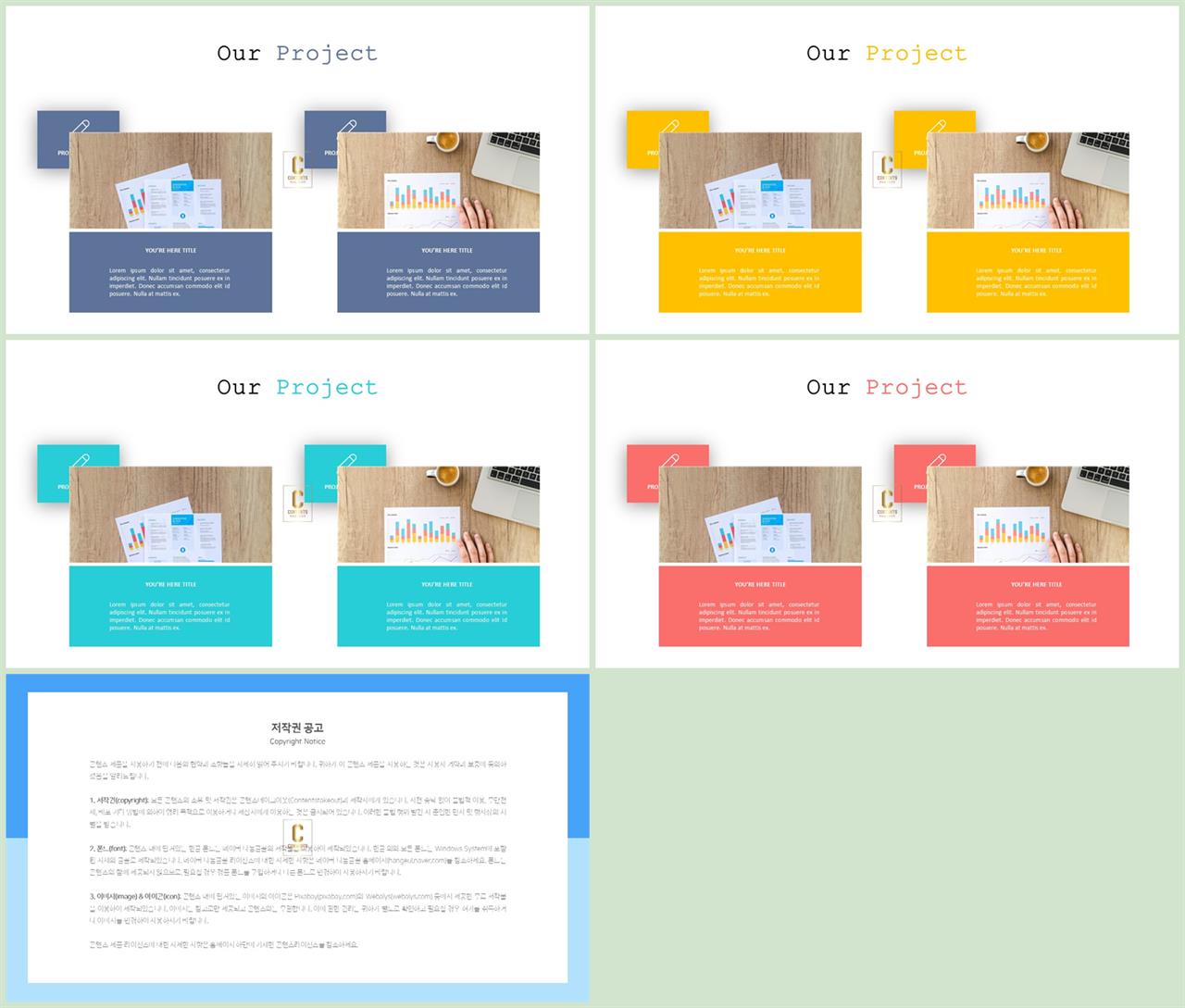 ppt 초록 배경 ppt 탬플릿 발표용