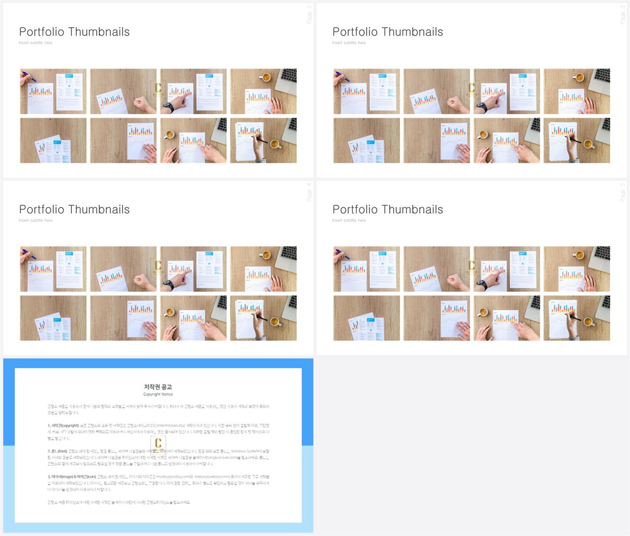 대칭형 ppt 레이아웃 템플릿 깔끔한 ppt 템플릿 발표