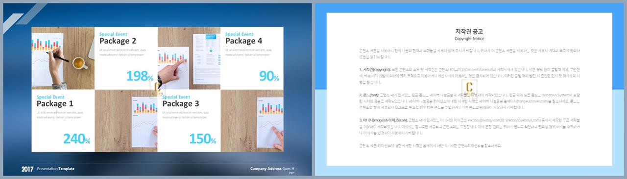 대칭형 ppt 레이아웃 템플릿 ppt 발표 배경