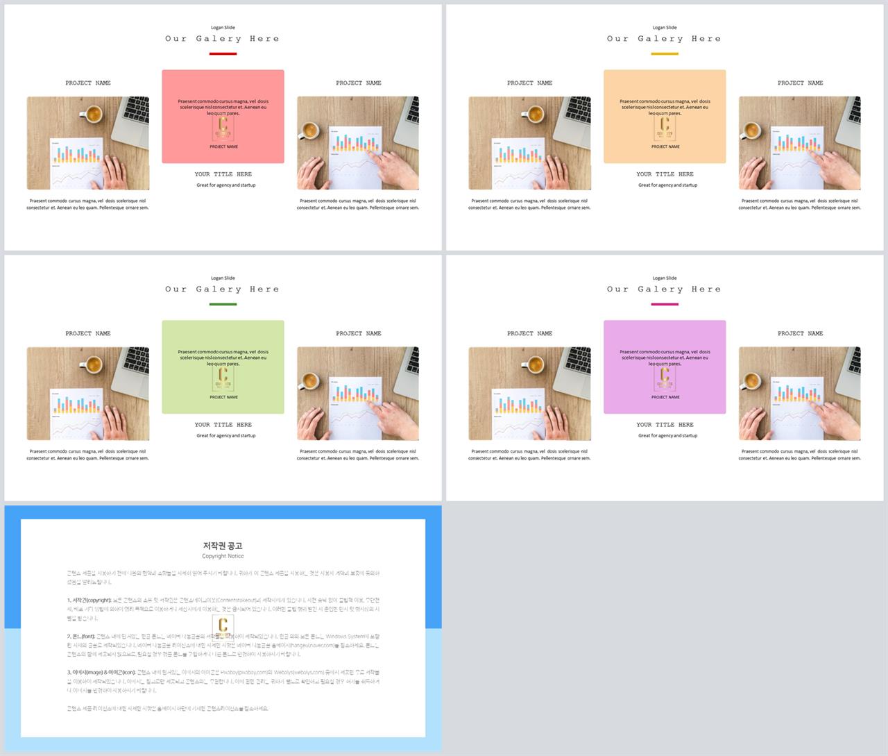 경면형 ppt 레이아웃 배경 고급 스러운 ppt 템플릿