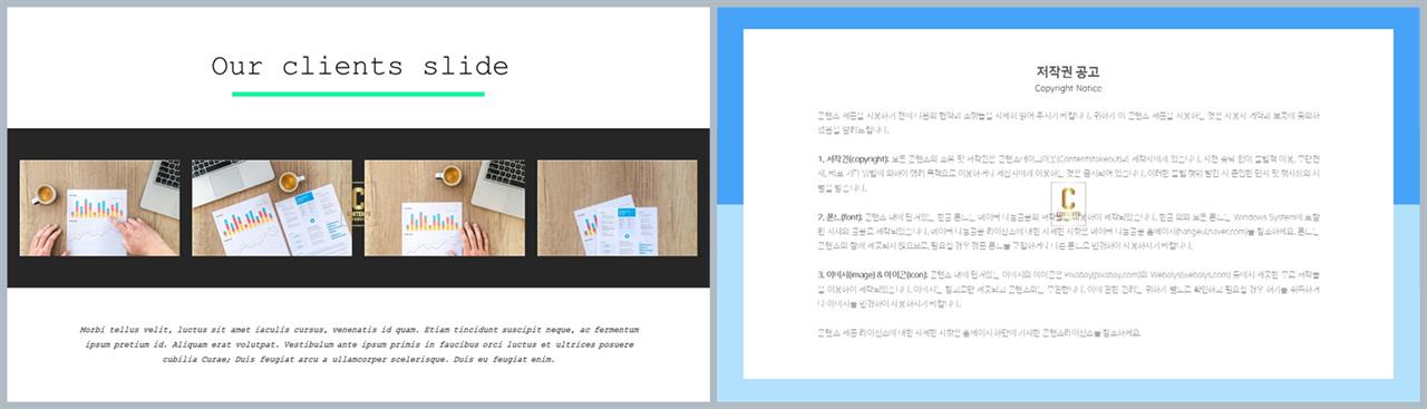 경면형 ppt 레이아웃 배경 프레젠테이션 ppt 양식