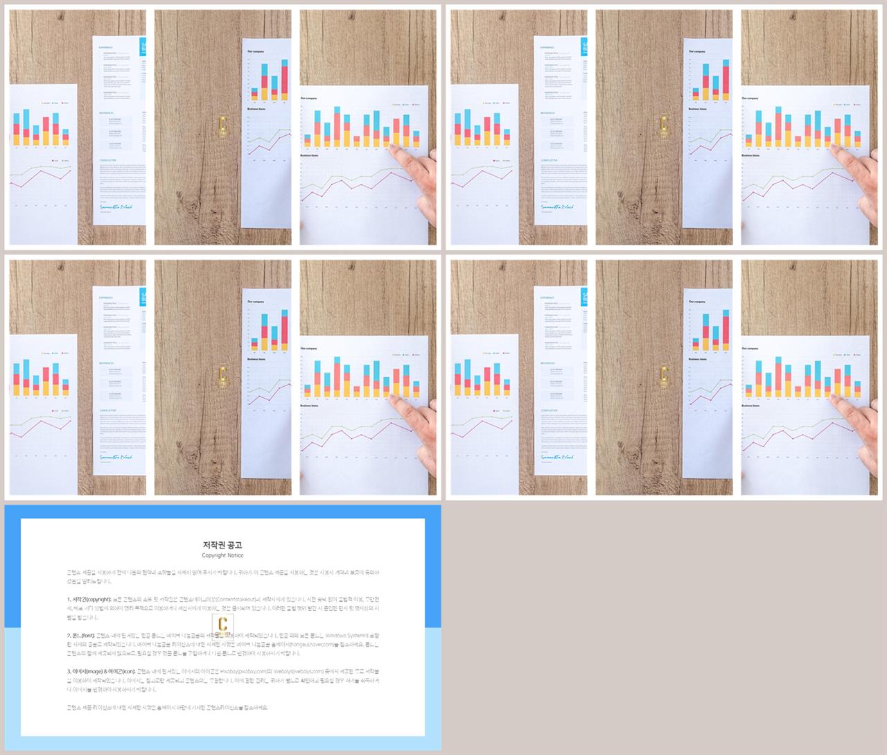 대칭형 ppt 레이아웃 템플릿 발표용 피피티 템플릿