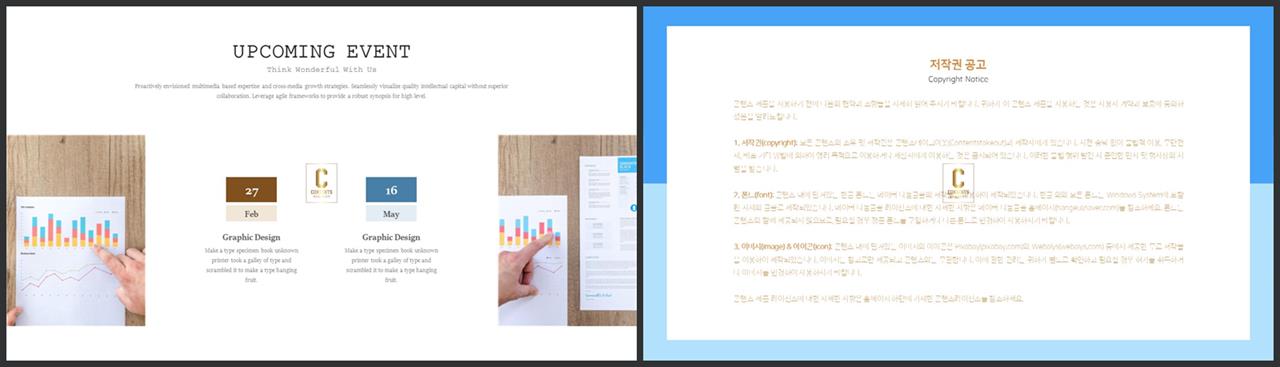 대칭형 ppt 레이아웃 템플릿 심플 발표 ppt 템플릿