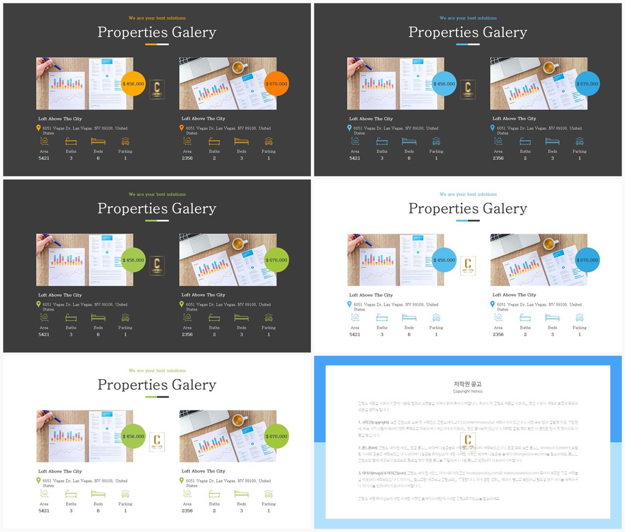 대칭형 ppt 레이아웃 템플릿 ppt 발표 테마