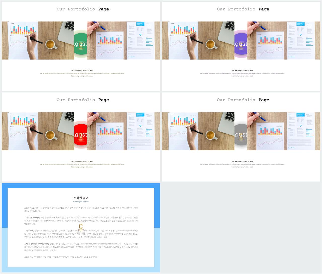 대칭형 ppt 레이아웃 템플릿 멋진 ppt 템플릿