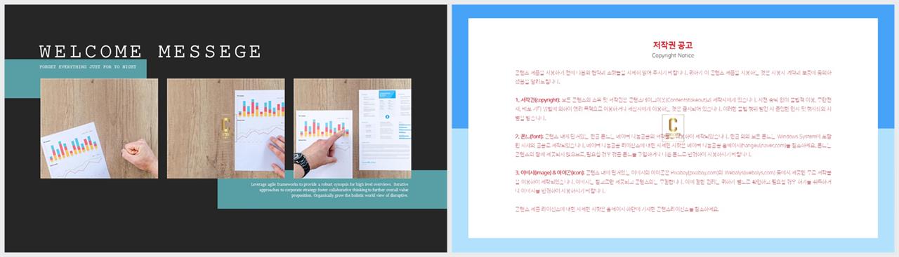 대칭형 ppt 레이아웃 템플릿 발표 템플릿 ppt