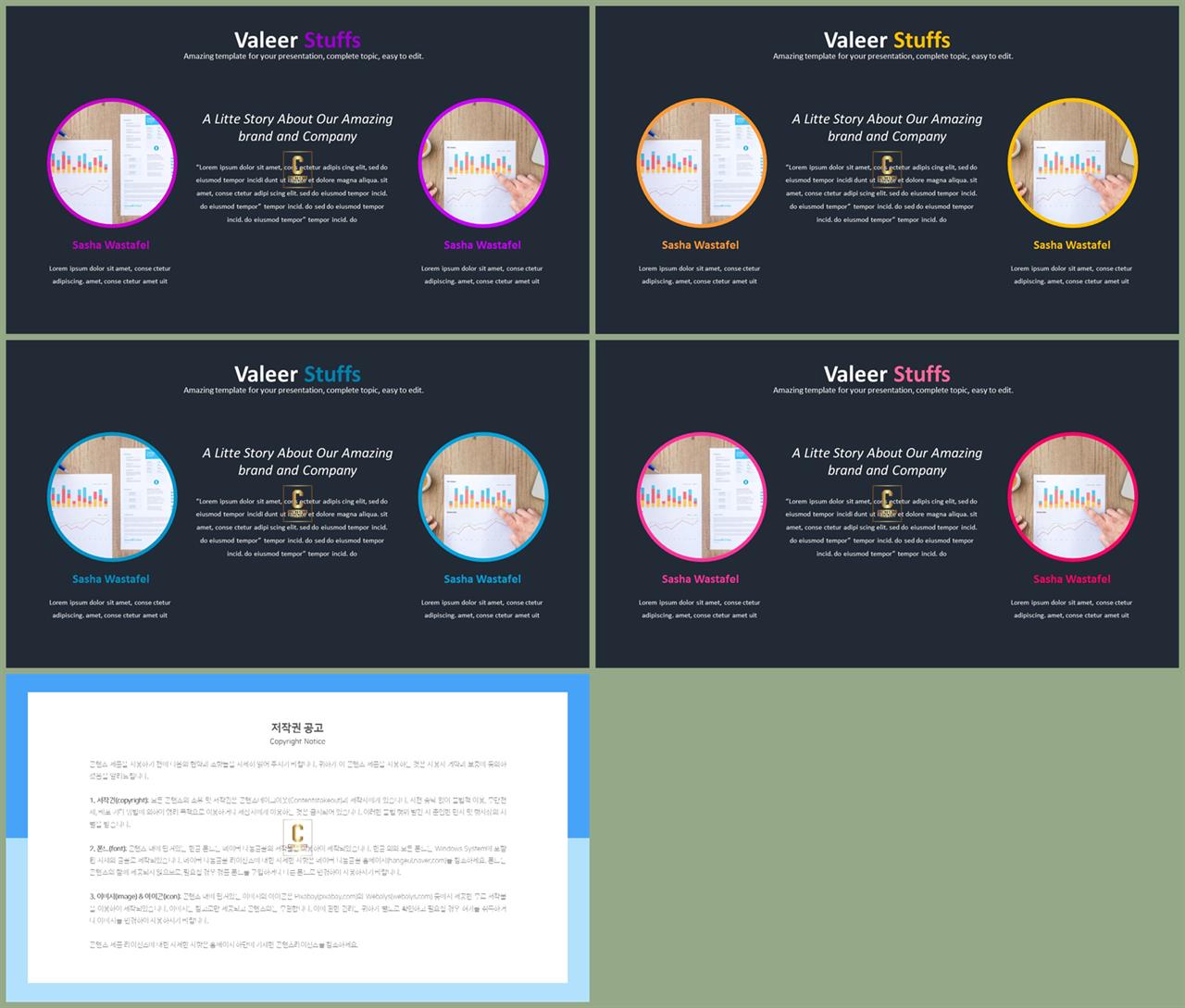 깔끔한 ppt 템플릿 녹색 발표용 피피티 템플릿