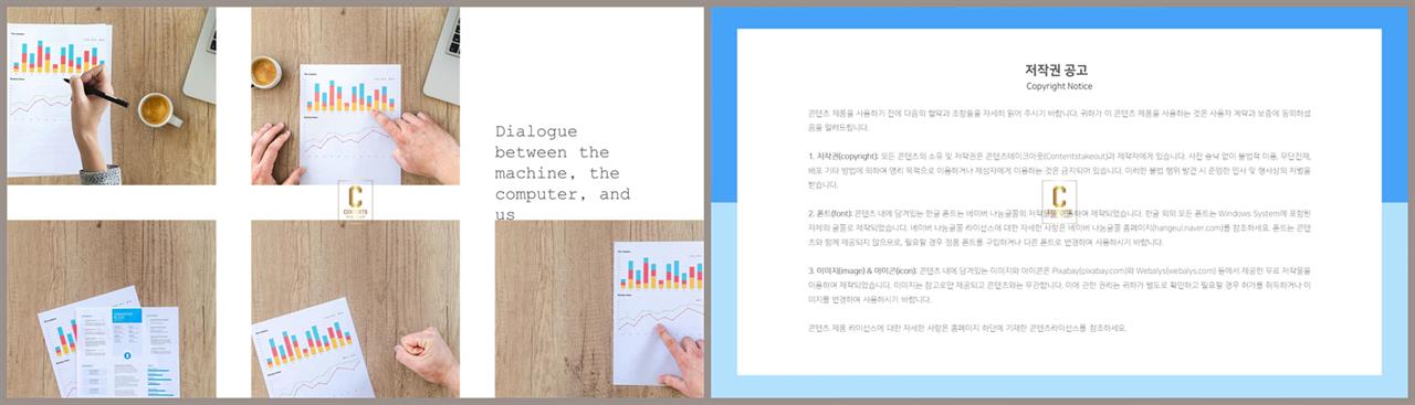 대칭형 ppt 레이아웃 템플릿 ppt 발표 템플릿 심플