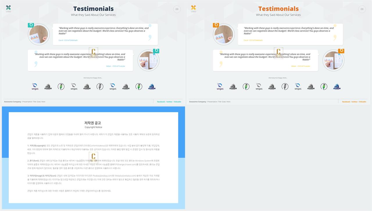 경면형 ppt 레이아웃 배경 파워포인트 고급 템플릿