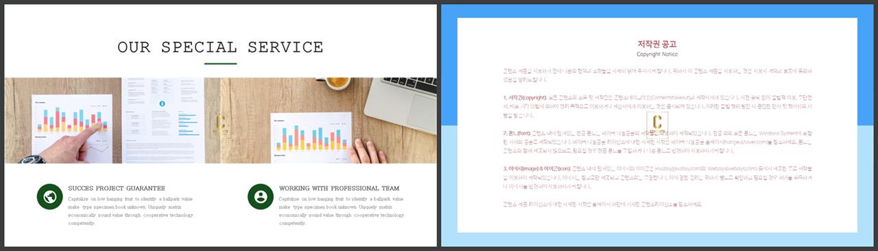 좌우 대칭형 파워포인트 레이아웃 템플릿 세련된 ppt 배경