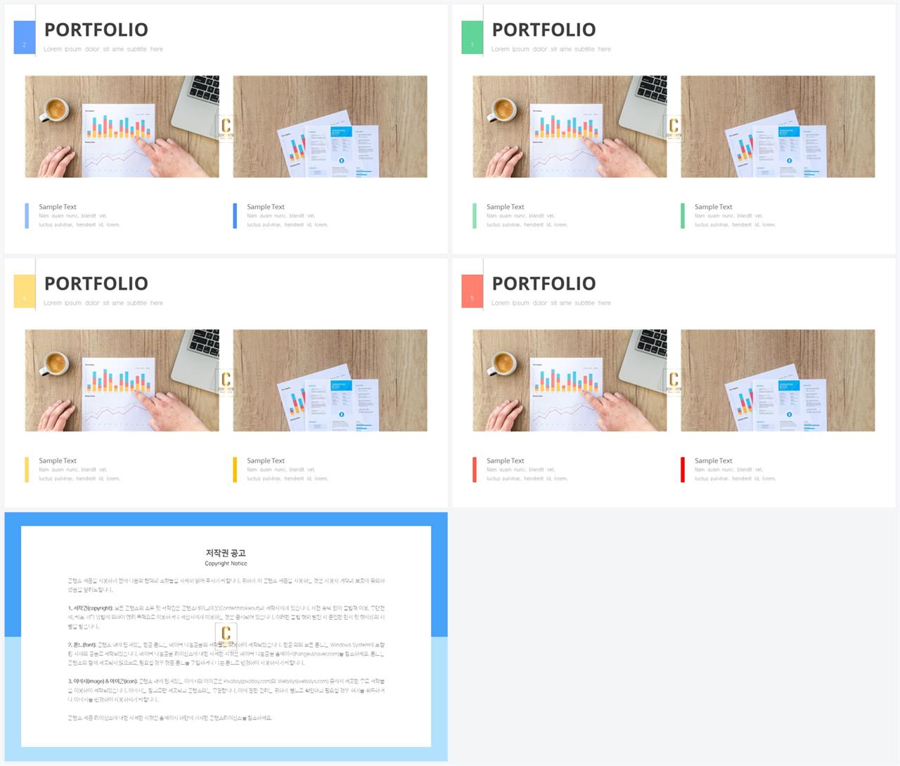 대칭형 ppt 레이아웃 템플릿 ppt 발표 템플릿