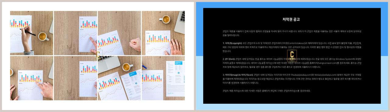 대칭형 ppt 레이아웃 템플릿 깔끔한 발표용 ppt 템플릿