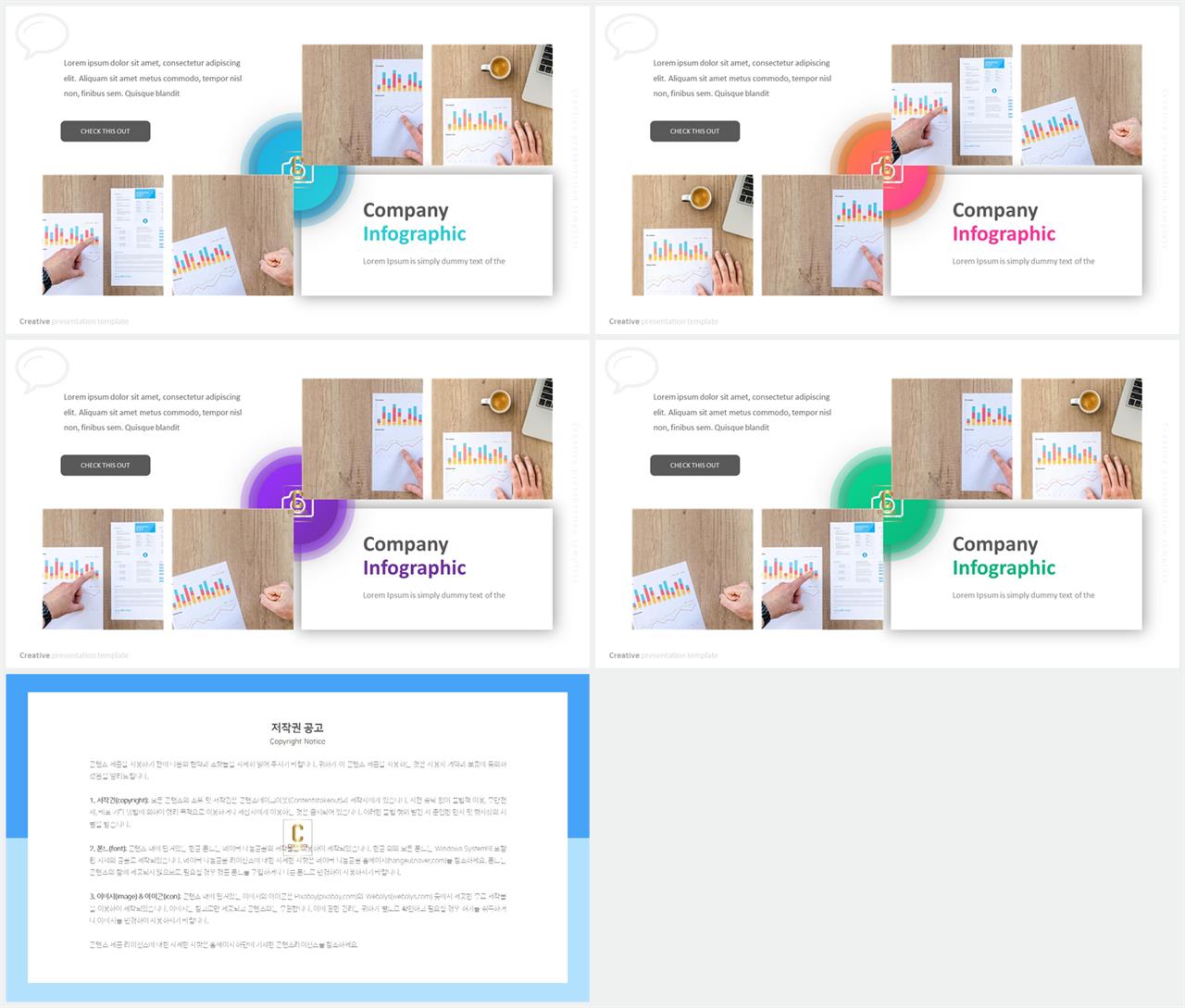 대칭형 ppt 레이아웃 템플릿 고퀄리티 ppt 템플릿