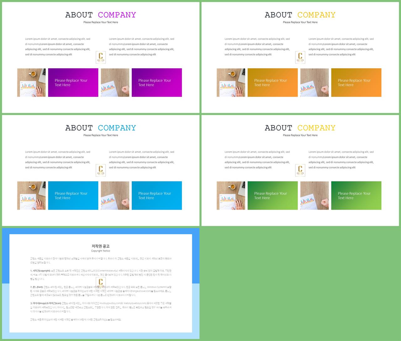 대칭형 ppt 레이아웃 템플릿 발표용 깔끔한 ppt 템플릿