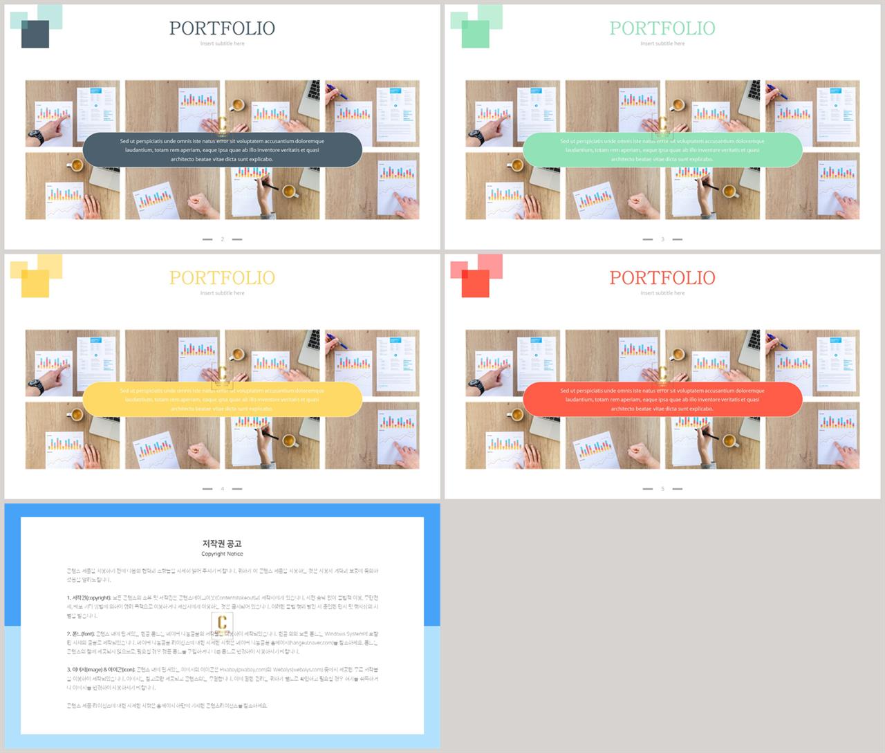 대칭형 ppt 레이아웃 템플릿 ppt 발표 양식
