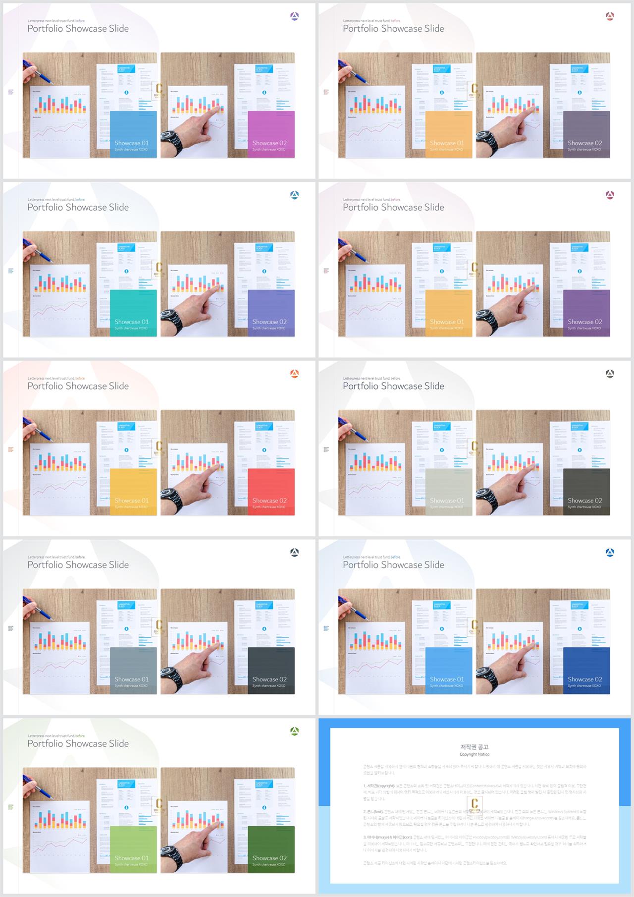 대칭형 ppt 레이아웃 템플릿 발표 ppt 템플릿