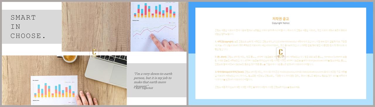 대칭형 ppt 레이아웃 템플릿 발표 ppt 템플릿
