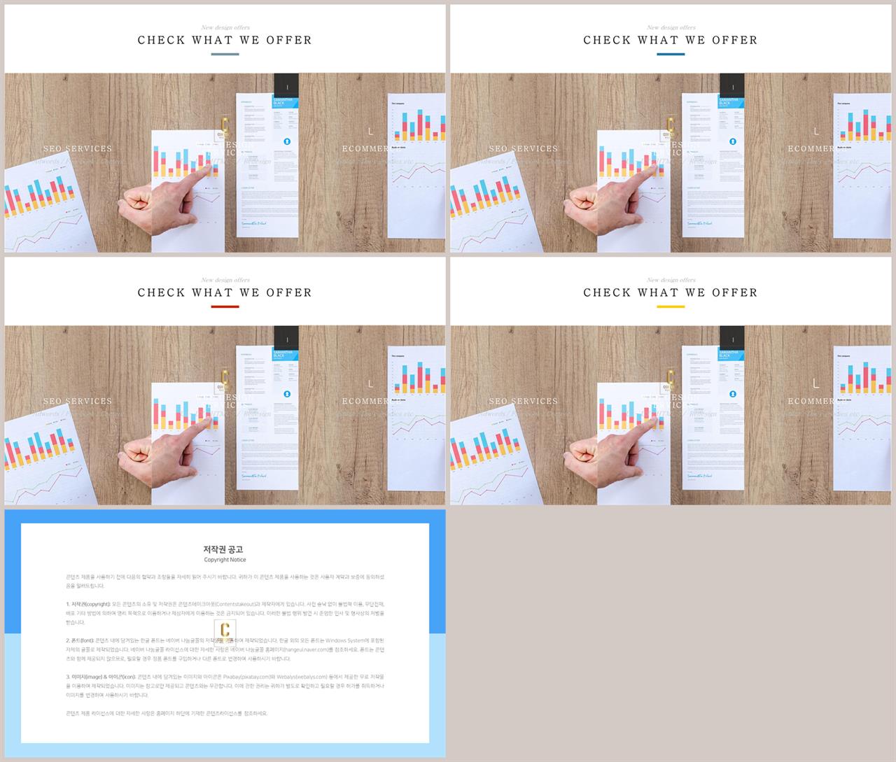 깔끔한 회색 ppt 템플릿 고퀄리티 ppt 템플릿