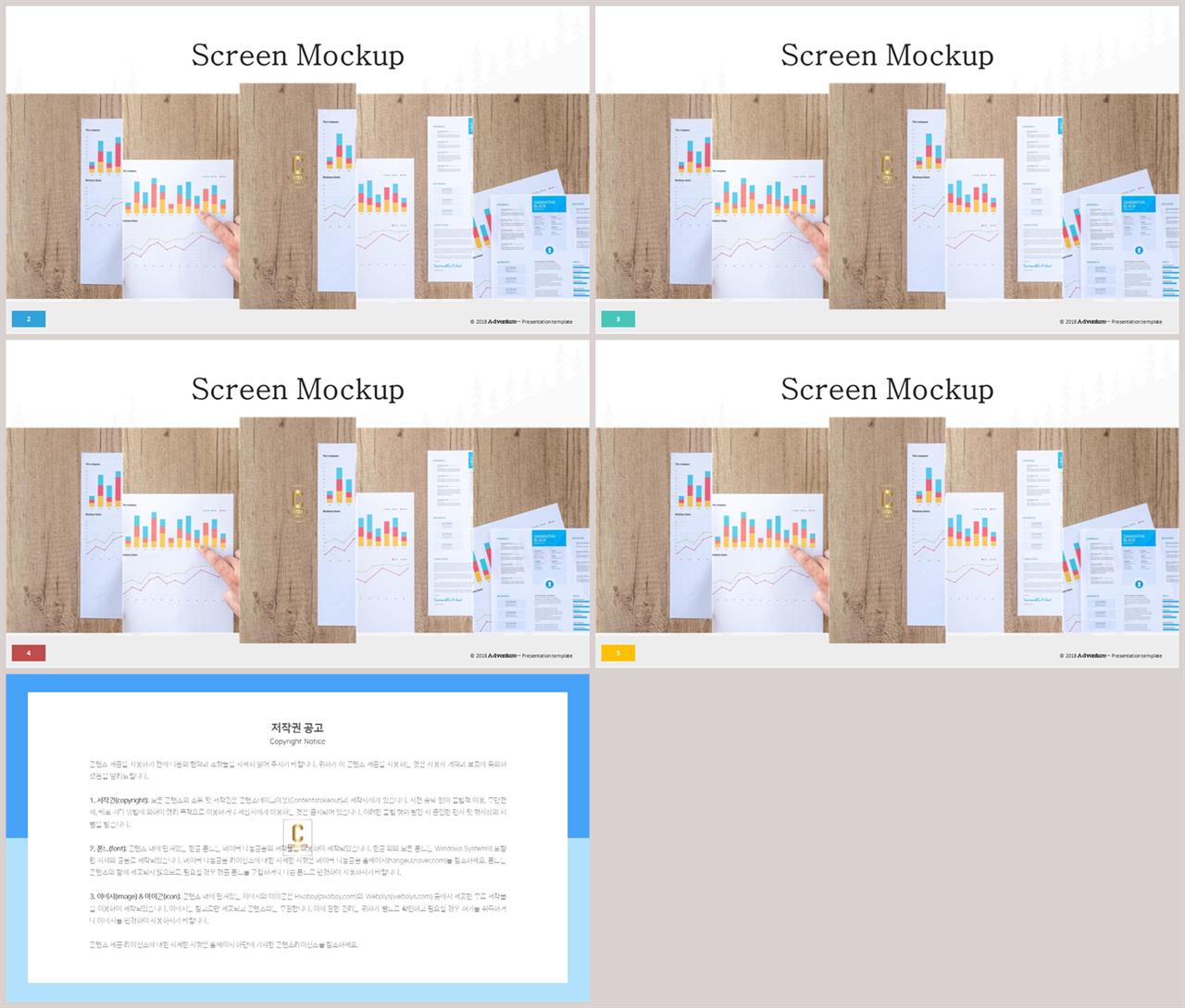 대칭형 ppt 레이아웃 템플릿 깔끔한 발표 ppt 템플릿