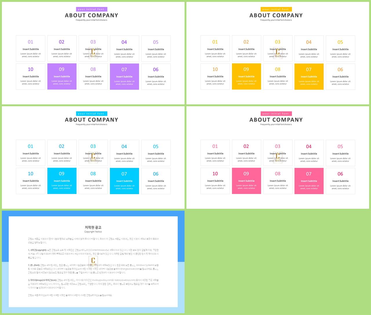 경면형 ppt 레이아웃 배경 ppt 템플릿 고급