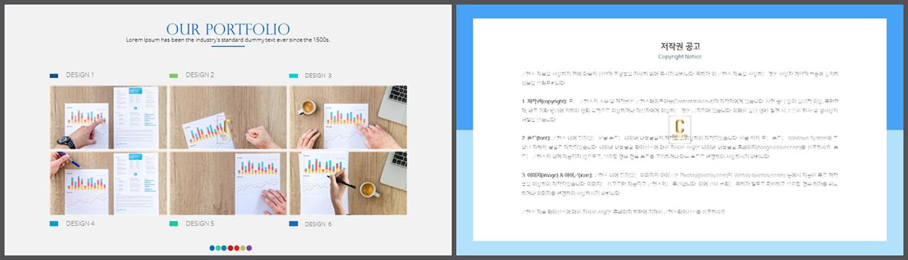 대칭형 ppt 레이아웃 템플릿 세련된 피피티 템플릿