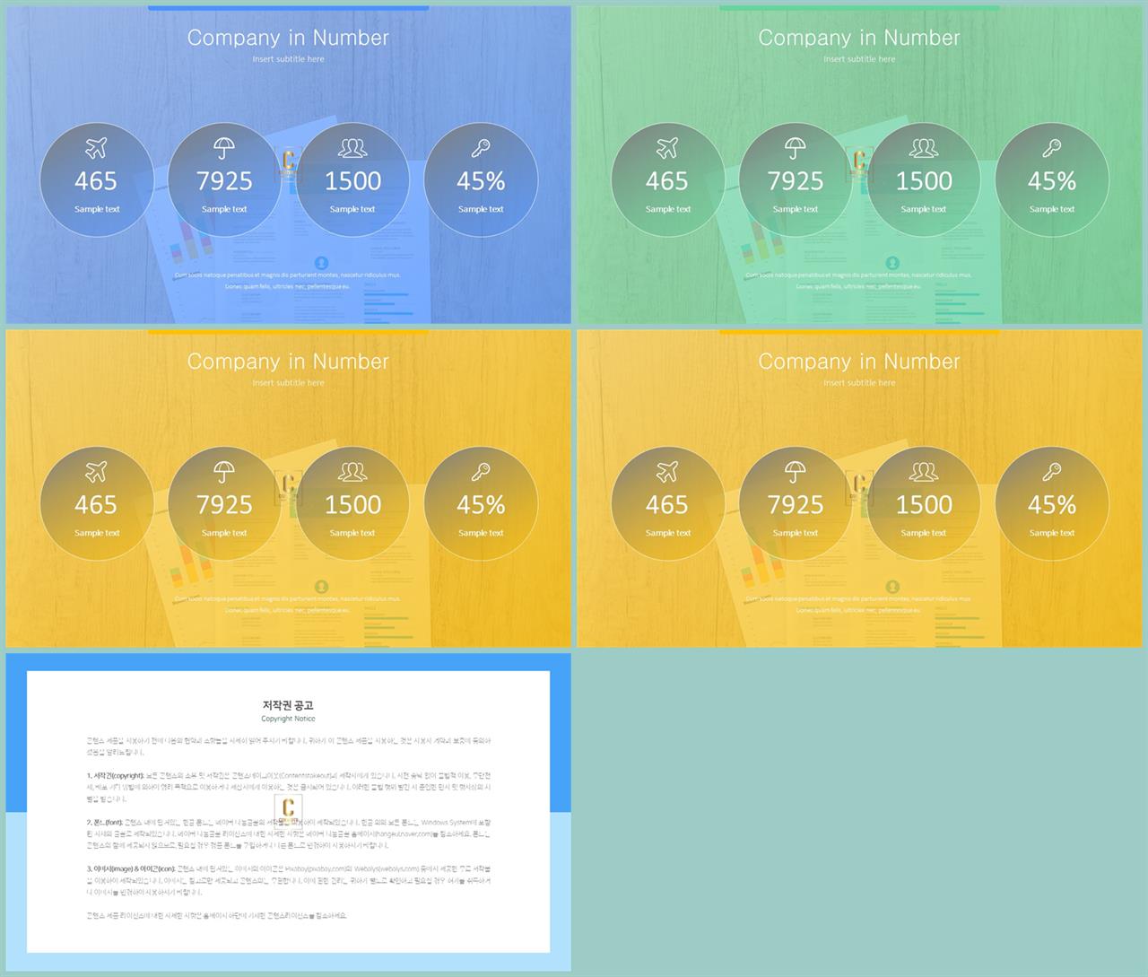 ppt 초록 템플릿 발표 ppt 심플한 ppt 템플릿