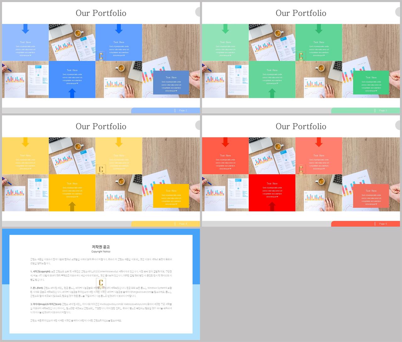 대칭형 ppt 레이아웃 템플릿 심플 발표 ppt 템플릿