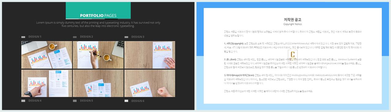 대칭형 ppt 레이아웃 템플릿 ppt 발표 테마