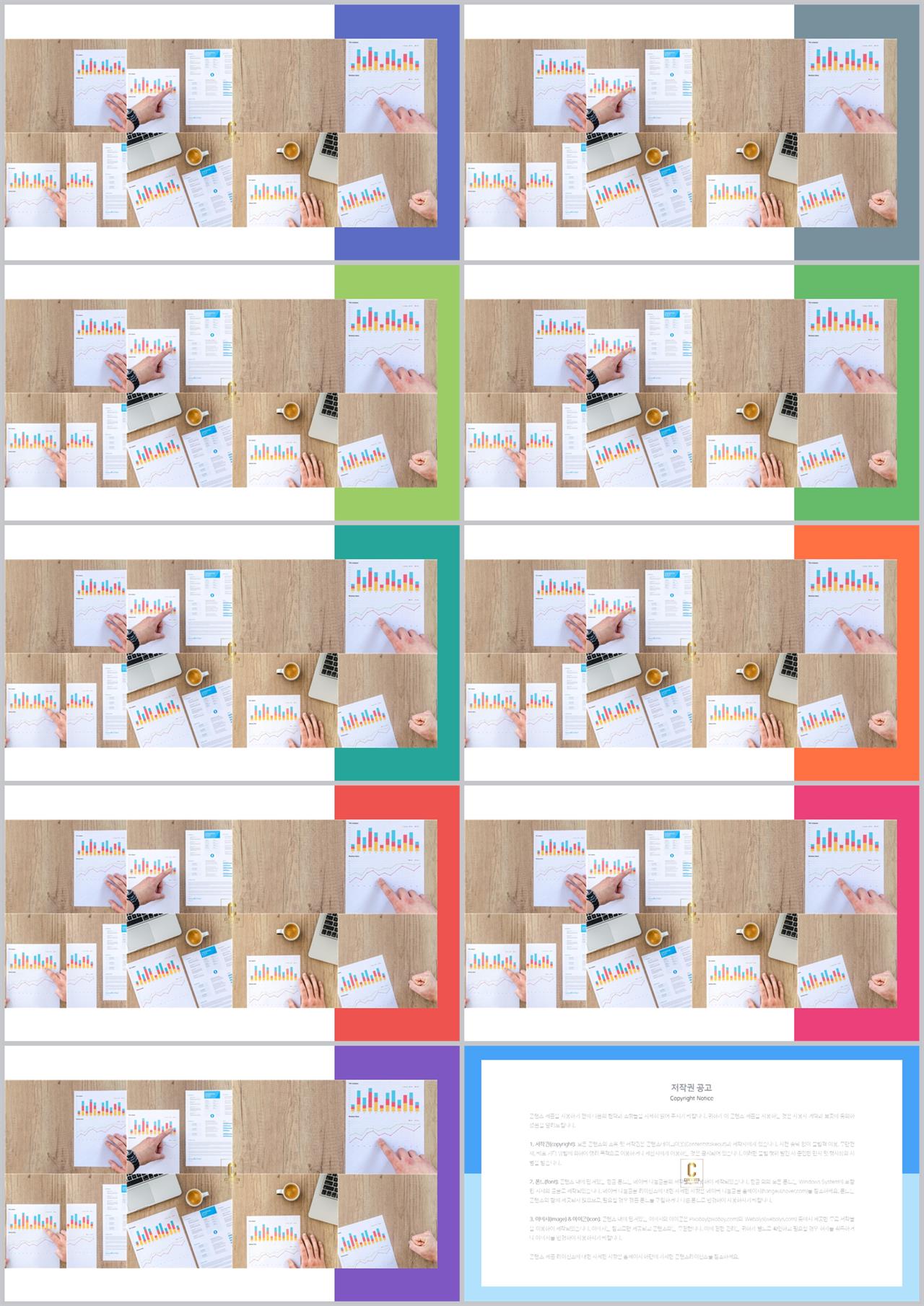 파란색 흰색 ppt 템플릿 발표 ppt 샘플