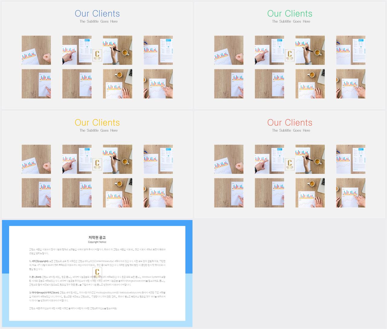 대칭형 ppt 레이아웃 템플릿 ppt 템플릿 세련