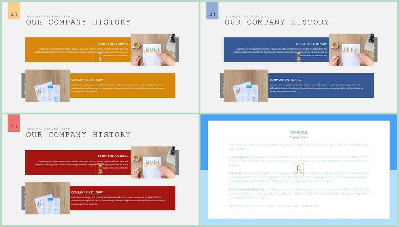 초록깔끔한 ppt 템플릿 파워포인트 프레젠테이션 템플릿
